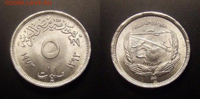 МОНЕТЫ МИРА 09-16 - Египет – 5 миллим (1973) «ФАО» алюм. (aUNC)