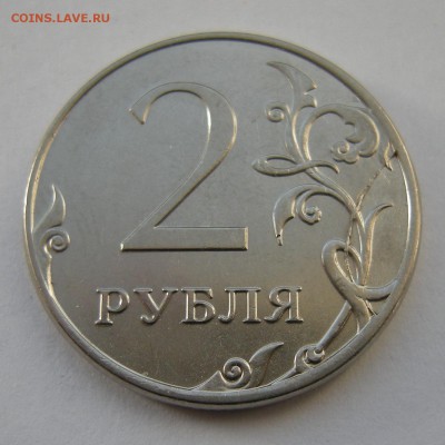 2 рубля 2012 (полный раскол реверс) - до 15.09.16. - DSCN7918