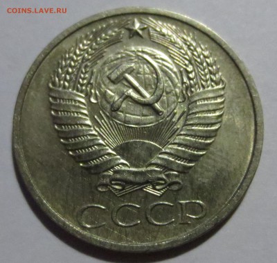 50 копеек 1976 года. - IMG_3980.JPG