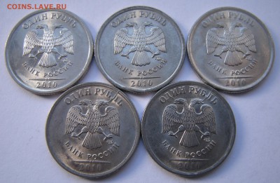 Браки на монетах 1 рубль 2010 спмд (5 монет) - до 15.09.16. - DSCN7938