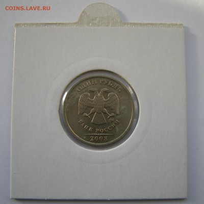 1 рубль 2008 ммд (соосность ок. 120 гр.) - до 15.09.16. - DSCN7924