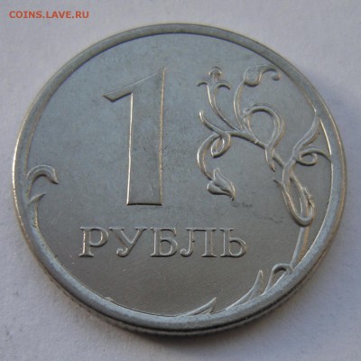 1 рубль 2014 (полный раскол верс) - до 15.09.16. - DSCN7933