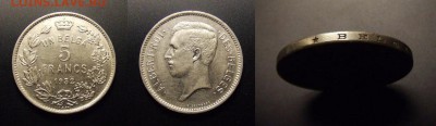 МОНЕТЫ МИРА 09-16 - Бельгия – 5 франков (1932) никель (франц. яз.)