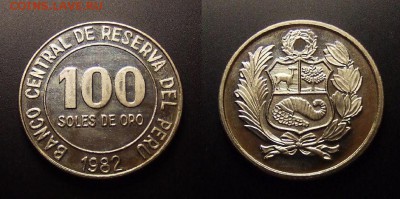 МОНЕТЫ МИРА 09-16 - Перу – 100 солей (1982) (d-30мм) (aUNC)