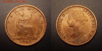 МОНЕТЫ МИРА 09-16 - Великобритания – 1 фартинг (1862) «Виктория»