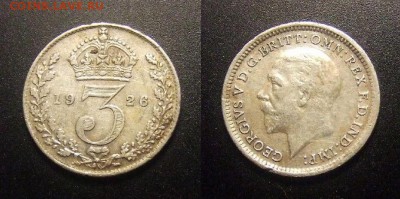 МОНЕТЫ МИРА 09-16 - Великобритания – 3 пенса (1926) «Георг V» (Ag)