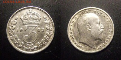 МОНЕТЫ МИРА 09-16 - Великобритания – 3 пенса (1902) «Эдуард VII» (Ag)
