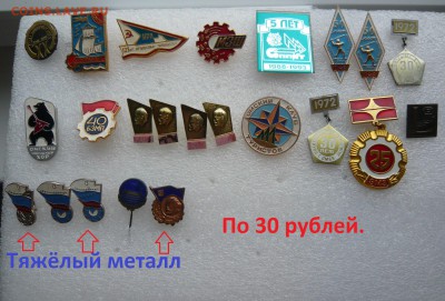 Разные знаки по фиксированной цене.До 13.09 в 19:00 мск - 3.JPG