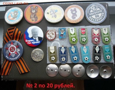 Разные знаки по фиксированной цене.До 13.09 в 19:00 мск - 2.JPG