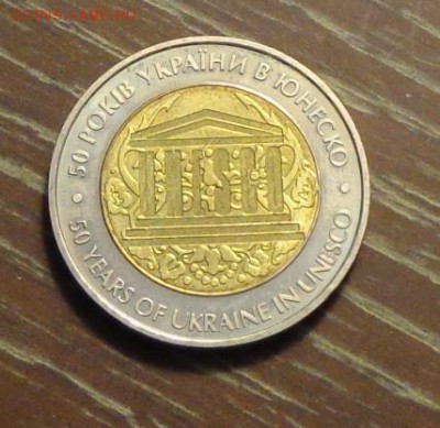 УКРАИНА - 5гр. ЮНЕСКО БИМ АЦ до 18.09, 22.00 - украина БМ 5 гривен укр в юнеско 1