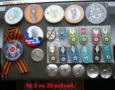 Разные знаки по фиксированной цене.До 13.09 в 19:00 мск - 2 (1).JPG