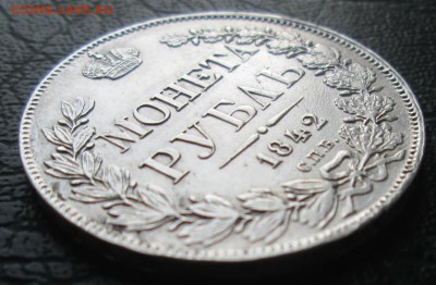 Рубль 1842 г. на оценку. - 22