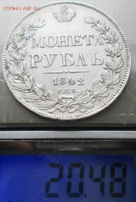 Рубль 1842 г. на оценку. - 88