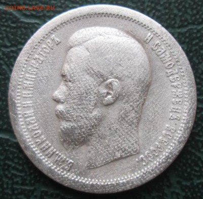 50 Копеек 1897 г. сетка на аверсе. - 111