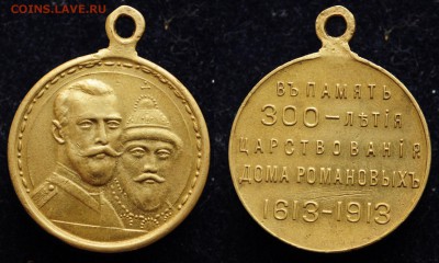 Жетоны и медали Царской России - по фиксу - 300летДР_1_1