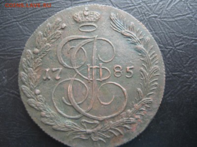 5 копеек 1785г.км.рельеф.до18.09. - IMG_2080.JPG