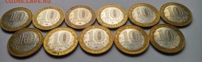 10 руб. Бим 73 монеты Д.Г: Приозерск ммд и тд  до 15.09.22.0 - media-share-0-02-01-5274920ee7a5c2ba5fc1524f6dd8adccbd13719b0b5d50c05e865001eb62217e-Picture