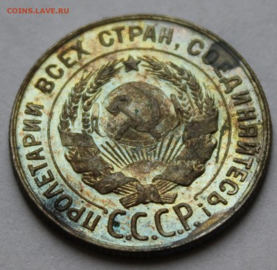 20 копеек 1930г Красивая! До 15.09  22.00ч - IMG_0493.JPG