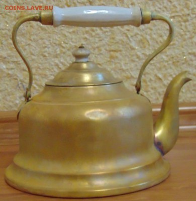 Чайник №3 латунь , оценка - DSC04300.JPG