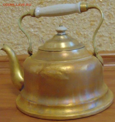 Чайник №3 латунь , оценка - DSC04302.JPG
