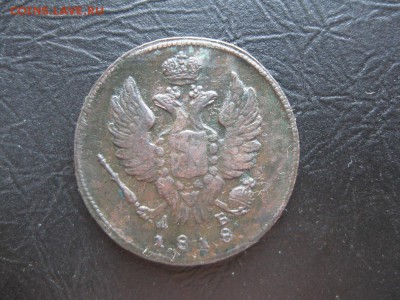 1 копейка 1818г.км дб.до18.09. - IMG_2073.JPG