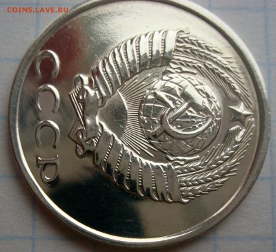 20 копеек 1991 год без букв.Подлинная ли? - 007.JPG