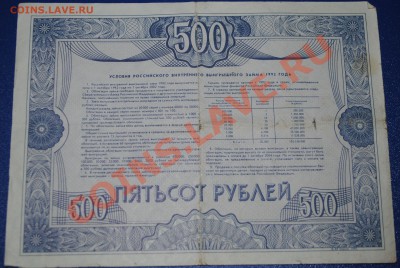 Облигация 100 рублей 1955 года до 11.12.10 21 мск - DSC_0007