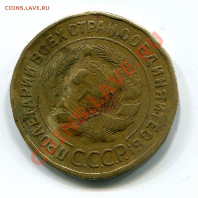 3 коп 1935г - img022