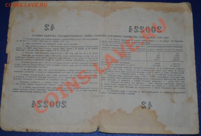 Облигация 100 рублей 1956 года до 11.12.10 21 мск - DSC_0011