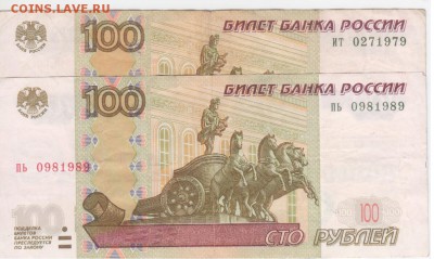 Поиск дат на номерах банкнот - Рисунок (33)