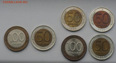 БИМ 50р ммд +100р ммд 1992г + бонусы до 15.09 в 22-00 - 020.JPG