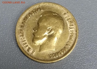 5 рублей 1900 г, 10 рублей 1899 - 3