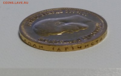 5 рублей 1900 г, 10 рублей 1899 - гурт 10