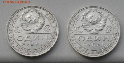 1р 1924 + 1р 1924 (2шт)- с ост. блеском до 15.09 в 22-00 - 21-1