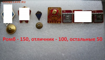 Разные знаки по фиксированной цене.До 13.09 в 19:00 мск - 4.JPG