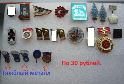 Разные знаки по фиксированной цене.До 13.09 в 19:00 мск - 3.JPG