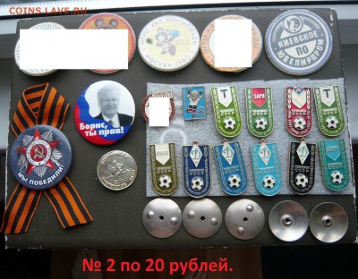 Разные знаки по фиксированной цене.До 13.09 в 19:00 мск - 2.JPG