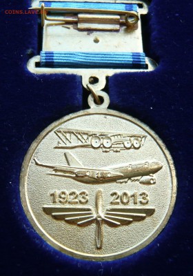 "90 лет гражданской авиации" коробка, док. До 16.09. в 19;00 - 3.JPG