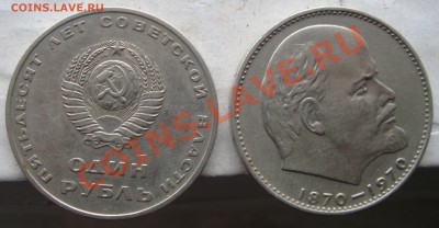 С рубля,два юбил руб 1967-70 окончание 12.12 до 21.00 по мск - 1