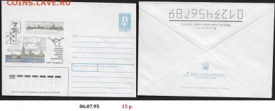 ХМК 1995. Почтовое сообщение Архангельск - Санкт-Петербург - ХМК 1995. Почтовое сообщение