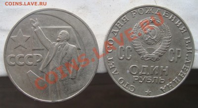 С рубля,два юбил руб 1967-70 окончание 12.12 до 21.00 по мск - 2