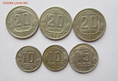Никель_10,15,20_копеек_1941-49_6 штук_15.09. 23-00 - никель 001