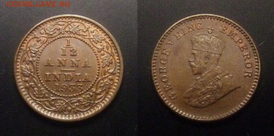 МОНЕТЫ МИРА 09-16 - Брит. Индия – 1-12 анна (1933) «Георг V» (XF+)
