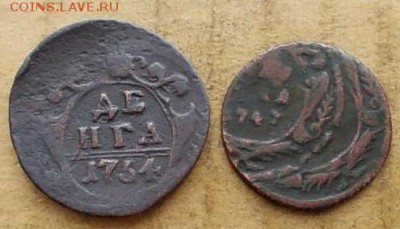 Деньга 1754 ,полушка 1747 .окончание 16.09 в 22-00. - _________________нко.JPG