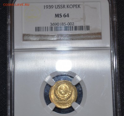 1 копейка 1939г NGC MS64 - _DSC0276.JPG