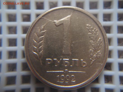 1,10,20 РУБ.1992г.РАСКОЛЫ,10р.1993-поворот - IMG_6410.JPG
