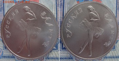 10 рублей 1990 года. Русский балет, палладий - _25_