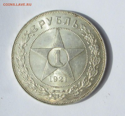 Рубль 1921-оценка - 91 004