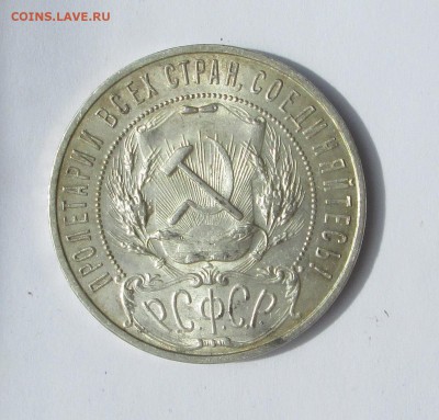 Рубль 1921-оценка - 91 003