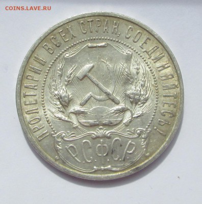 Рубль 1921-оценка - 91 002